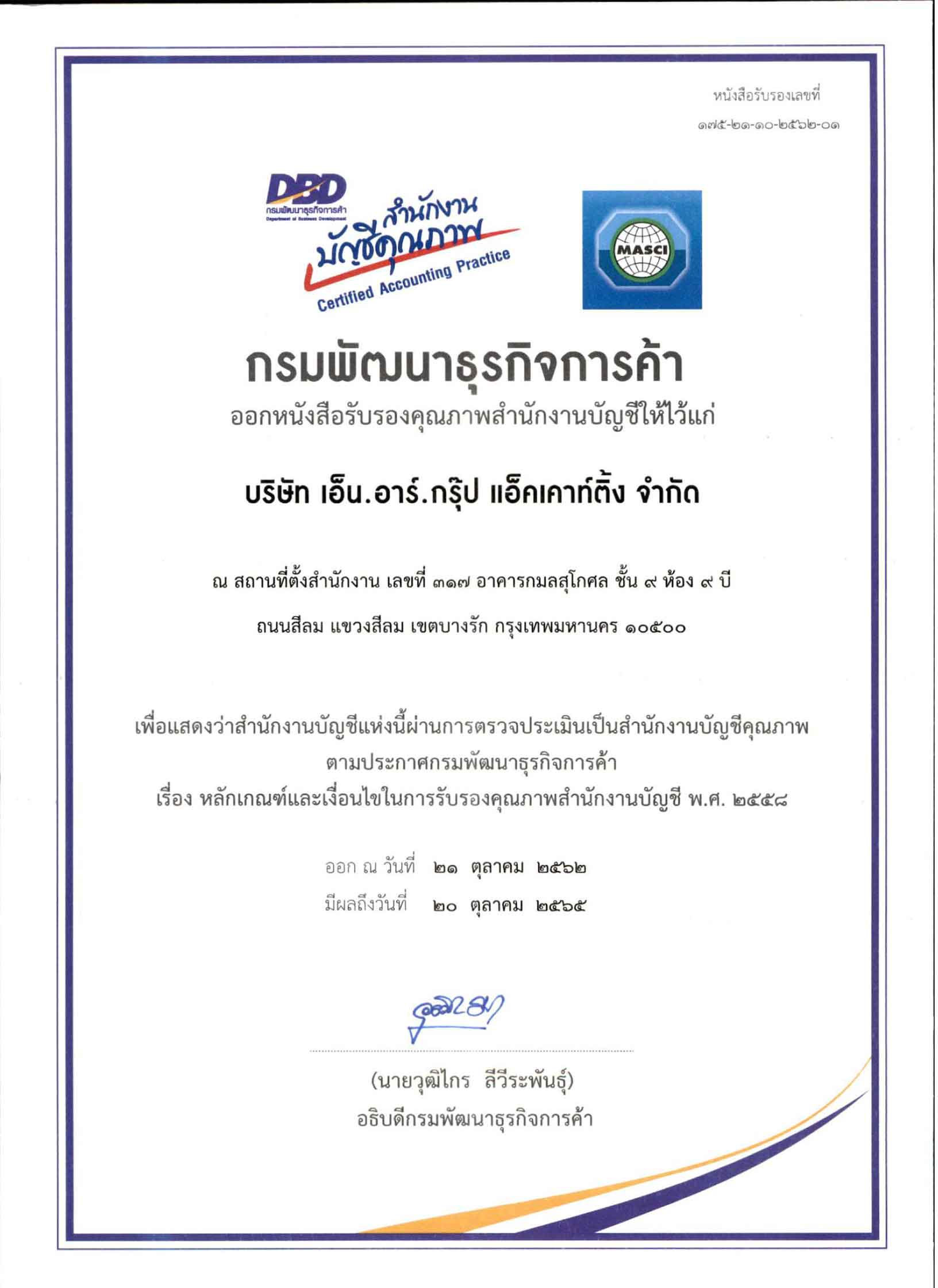 Award