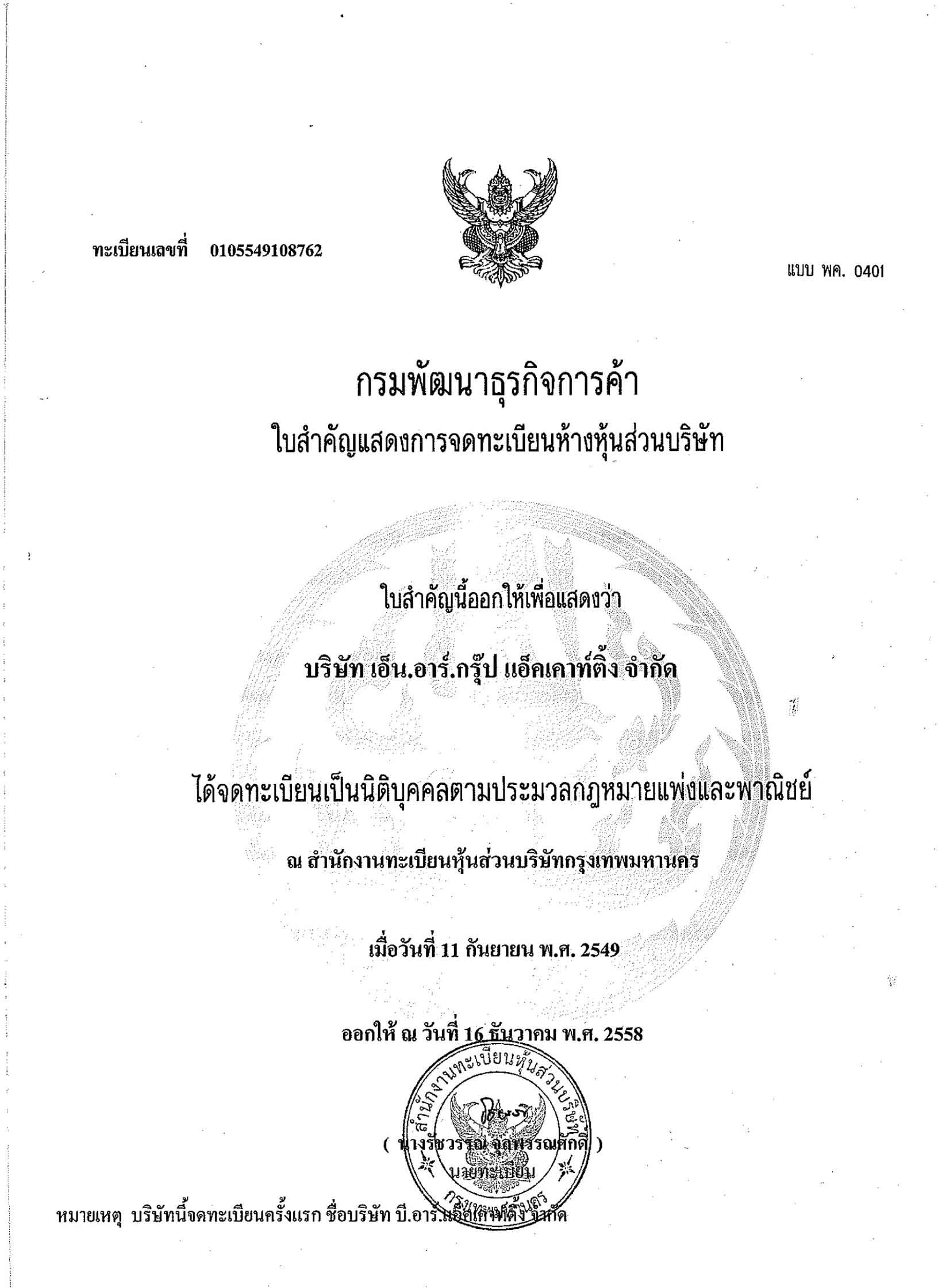 Award