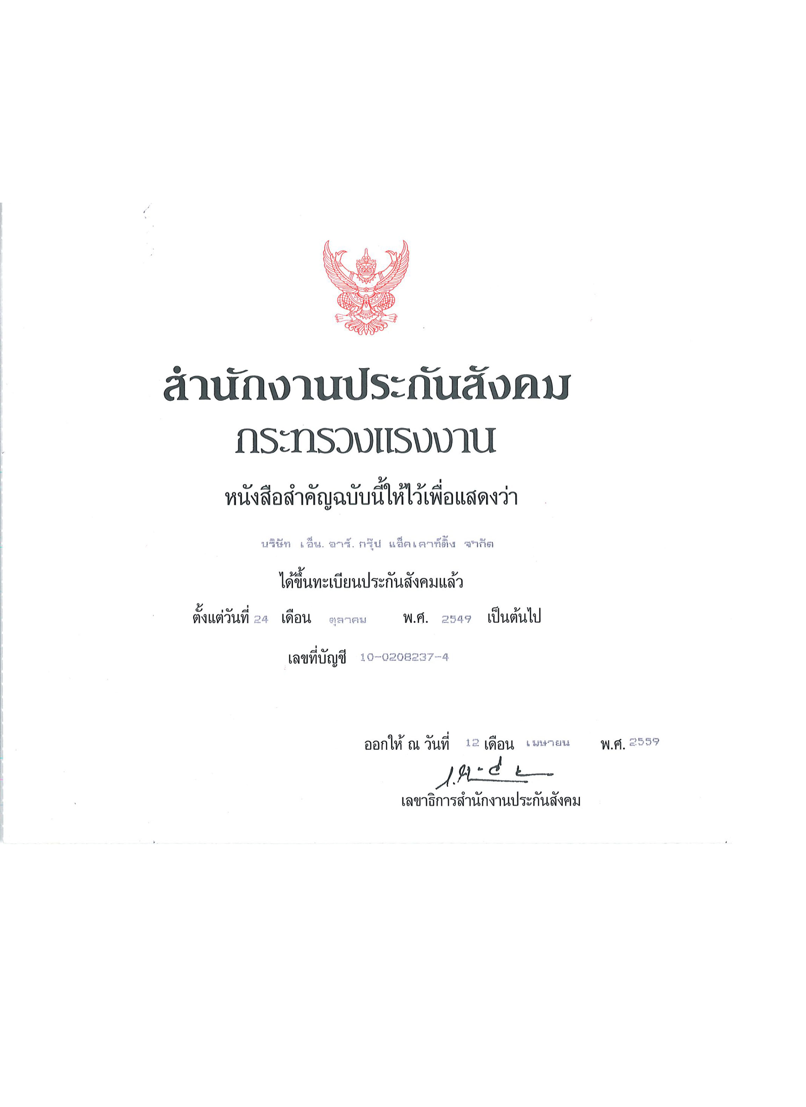 Award