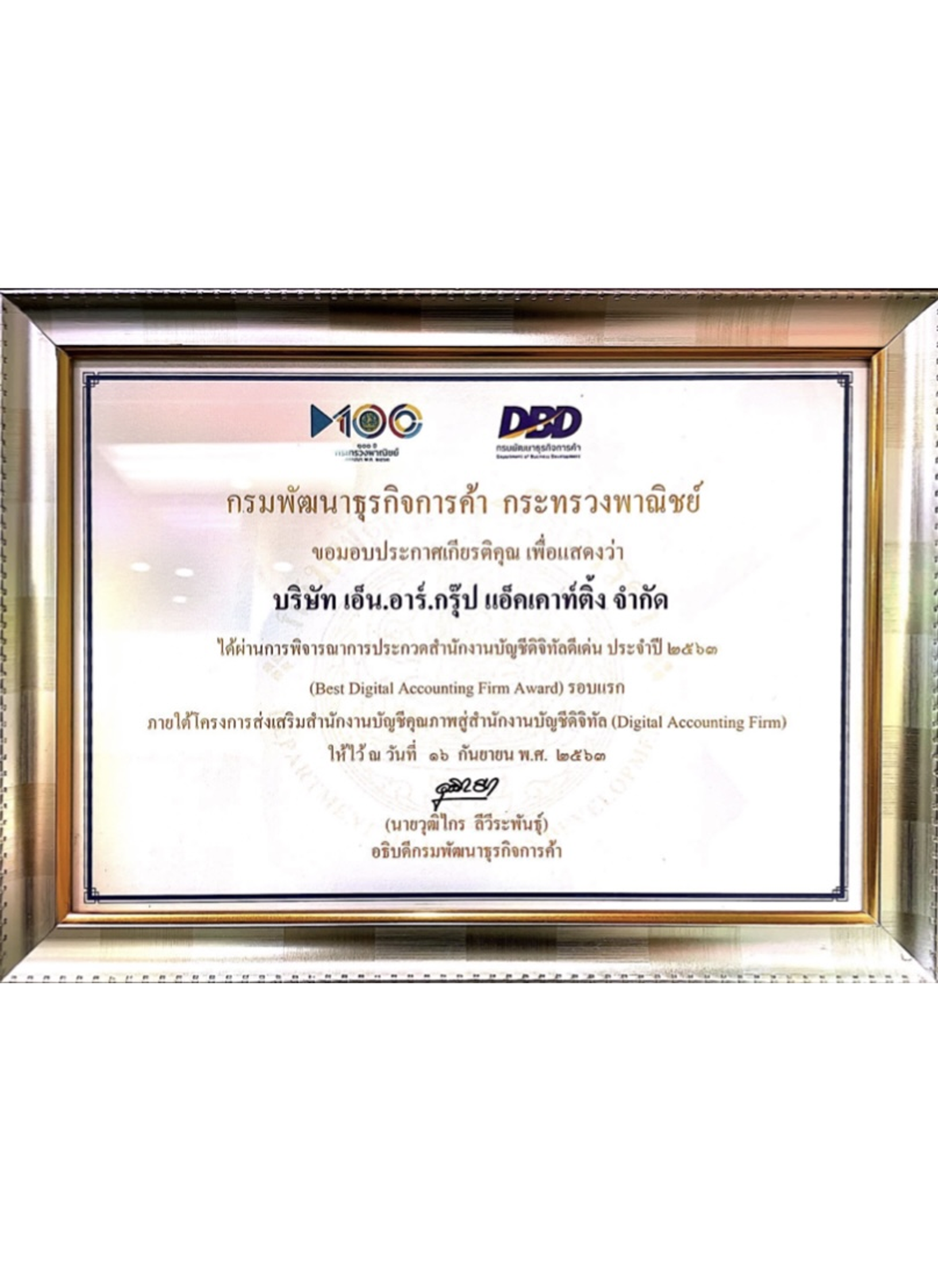 Award