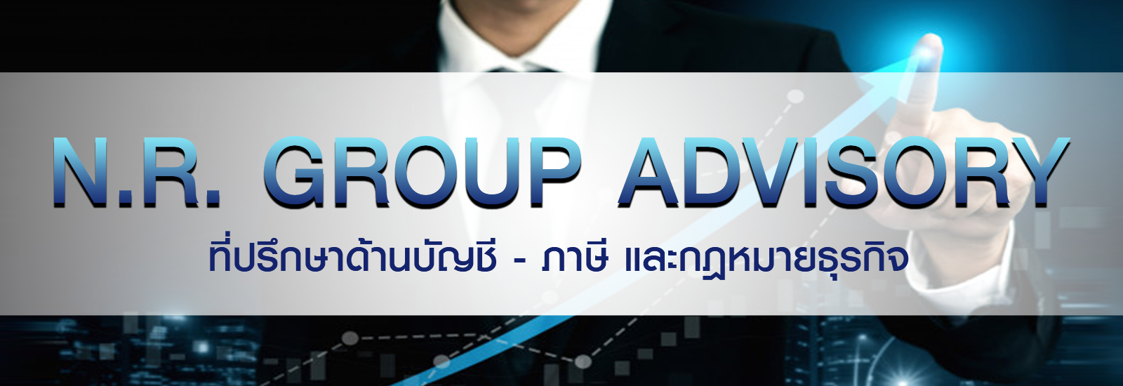 NR Group Advisory