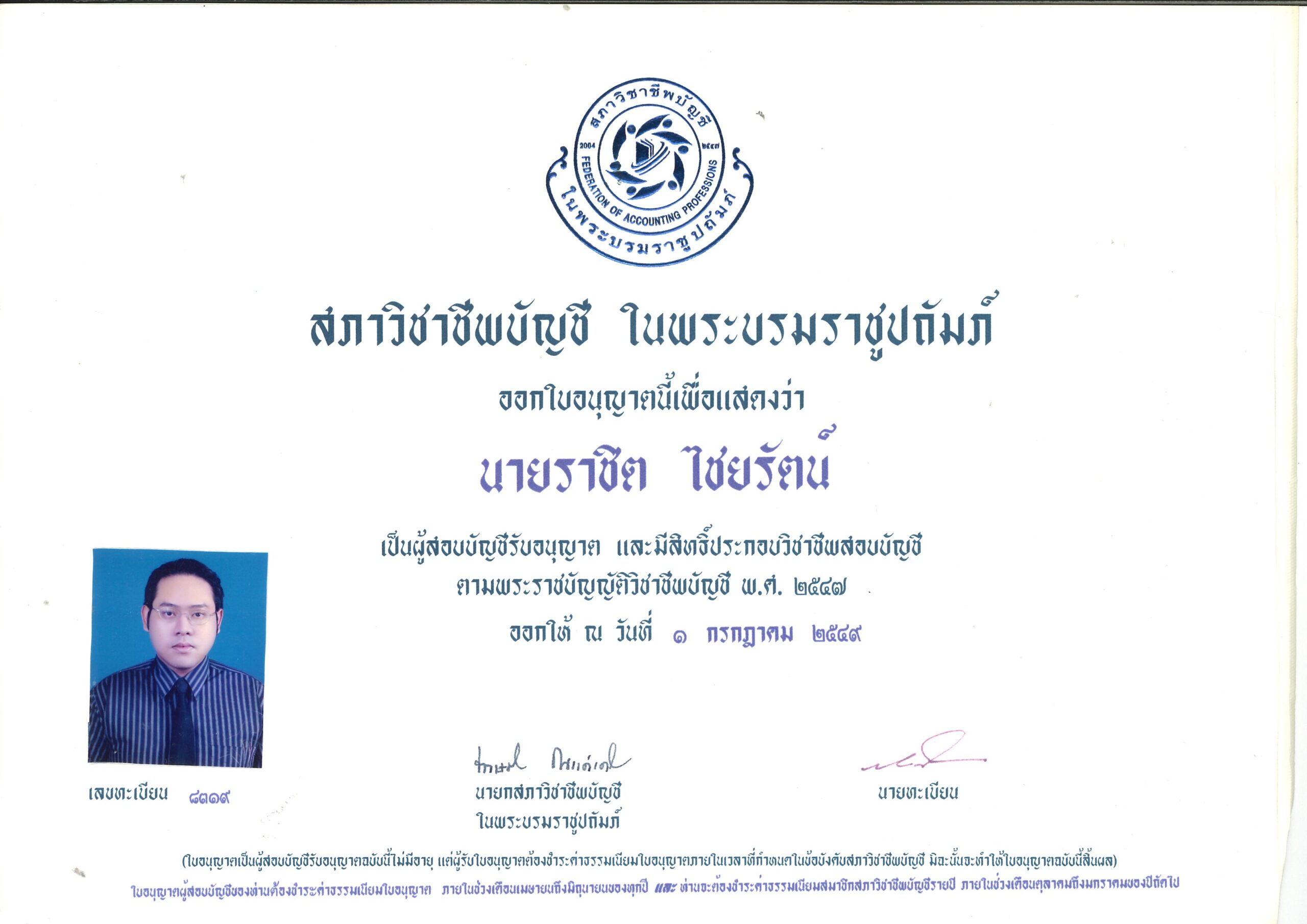 Award 3